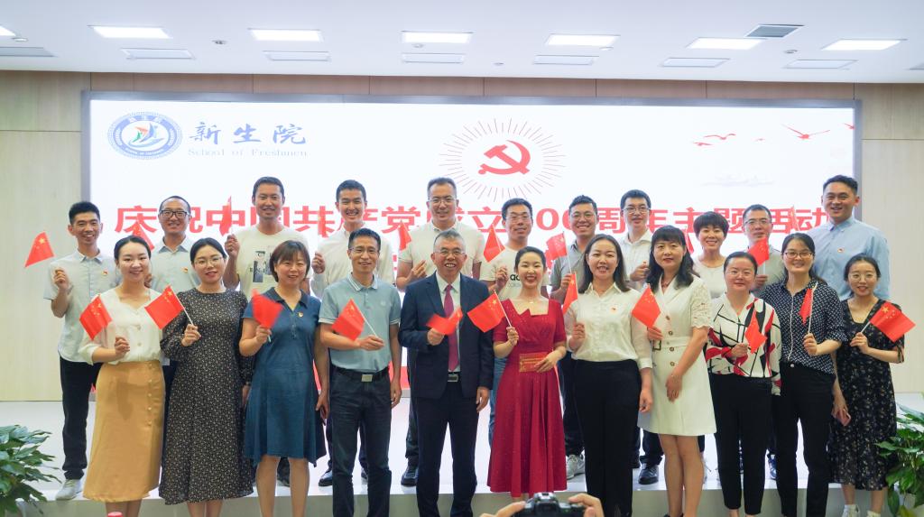 中文字幕av
庆祝中国共产党成立100周年主题活动暨学风建设表彰大会顺利召开