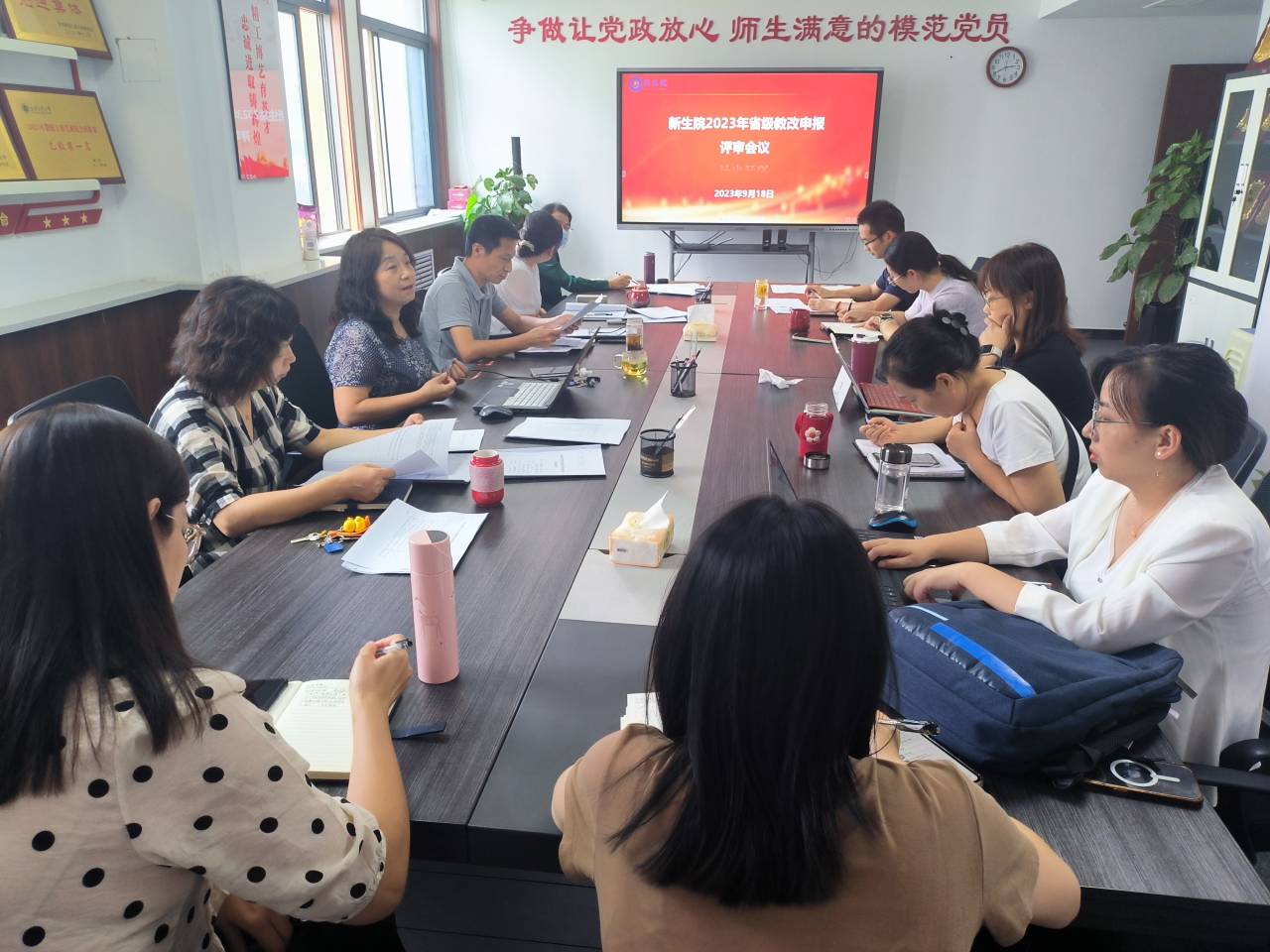 中文字幕av
开展2023年陕西省教育教学改革研究项目申报评审会