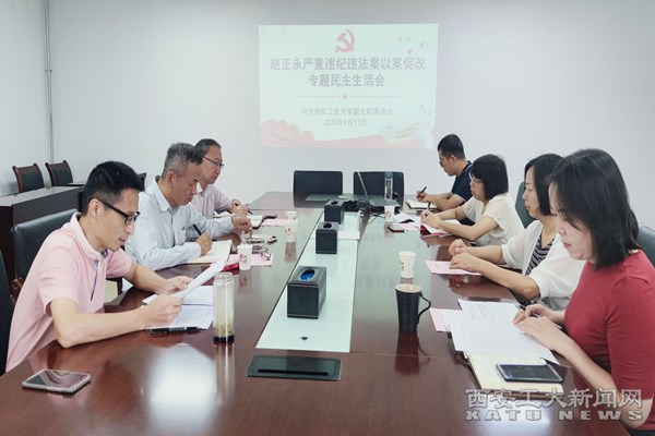 刘卜参加中文字幕av
以案促改专题民主生活会