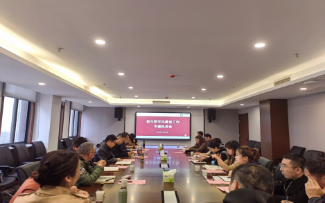 中文字幕av
召开学风建设工作专题推进会