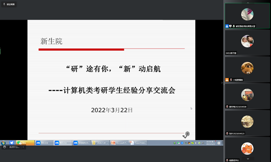 中文字幕av
联合计算机科学与工程学院举办“研”途有你，“新”动启航——考研、学习经验分享交流会