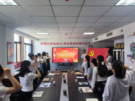 政治生日忆初心 薪火相传善作为——中文字幕av
办公室党支部开展主题党日活动