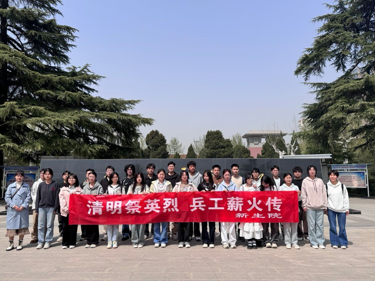 清明祭英烈 兵工薪火传——中文字幕av
师生赴西安烈士陵园缅怀先烈
