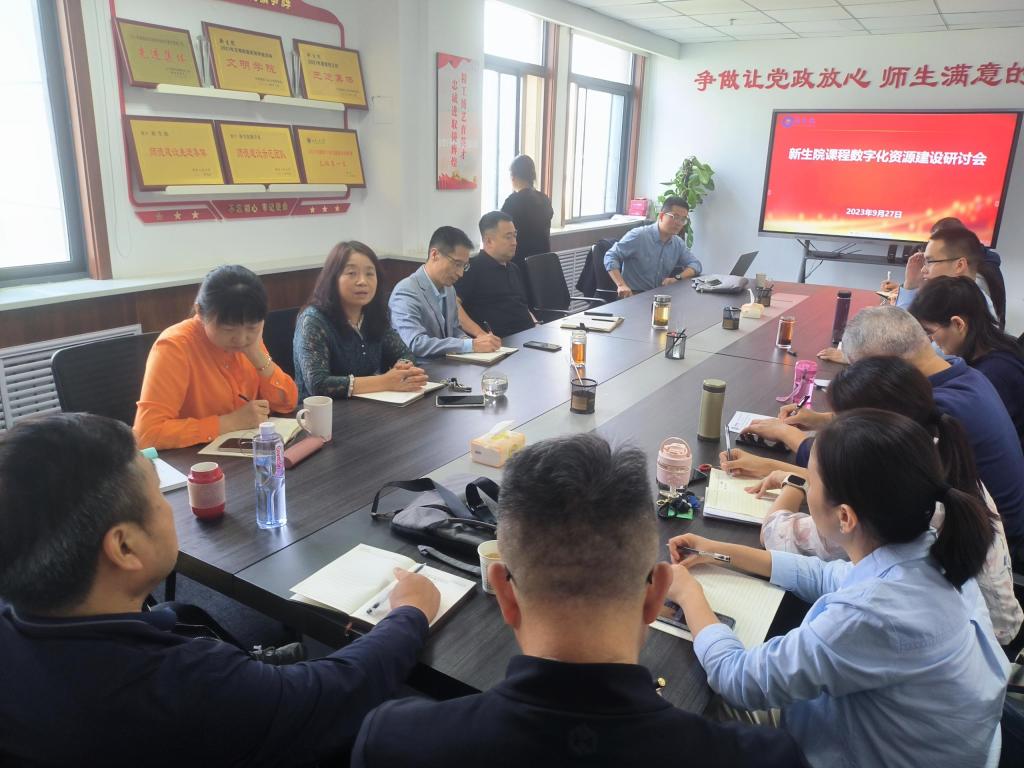 中文字幕av
召开课程数字化资源建设研讨会