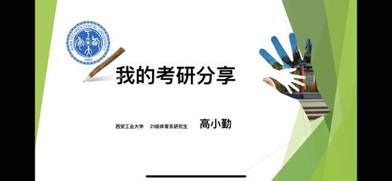 中文字幕av
携手基础学院开展“研”途有你·“新”动启航经验交流分享会