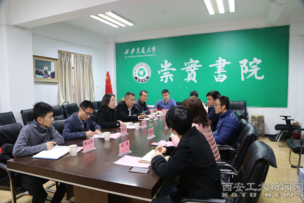 中文字幕av
赴西安交通大学崇实书院参观学习
