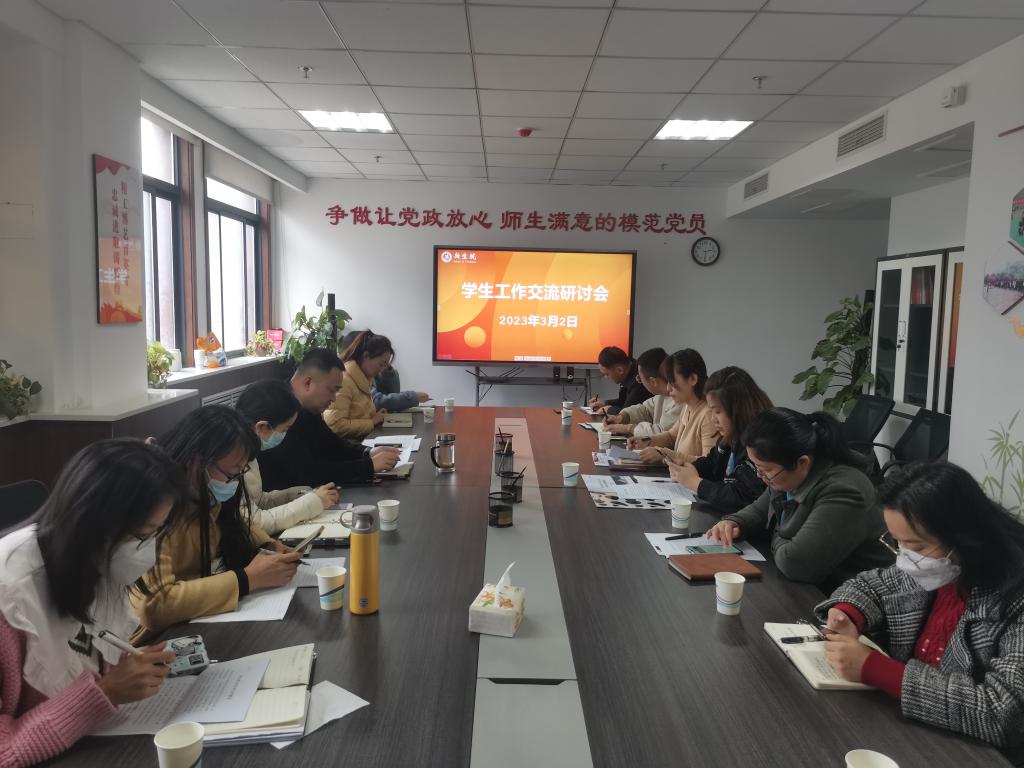 中文字幕av
召开学生工作交流研讨会