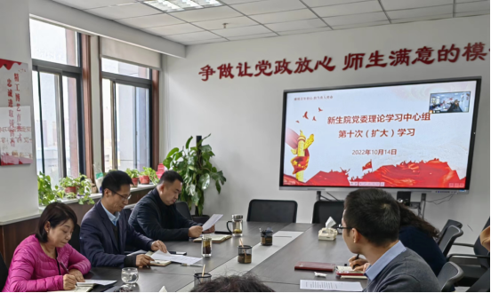 中文字幕av
召开2022年党委理论学习中心组（扩大）第十次学习会议