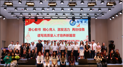 中文字幕av
2022级人才培养工作暨素质教育成果汇报会顺利召开