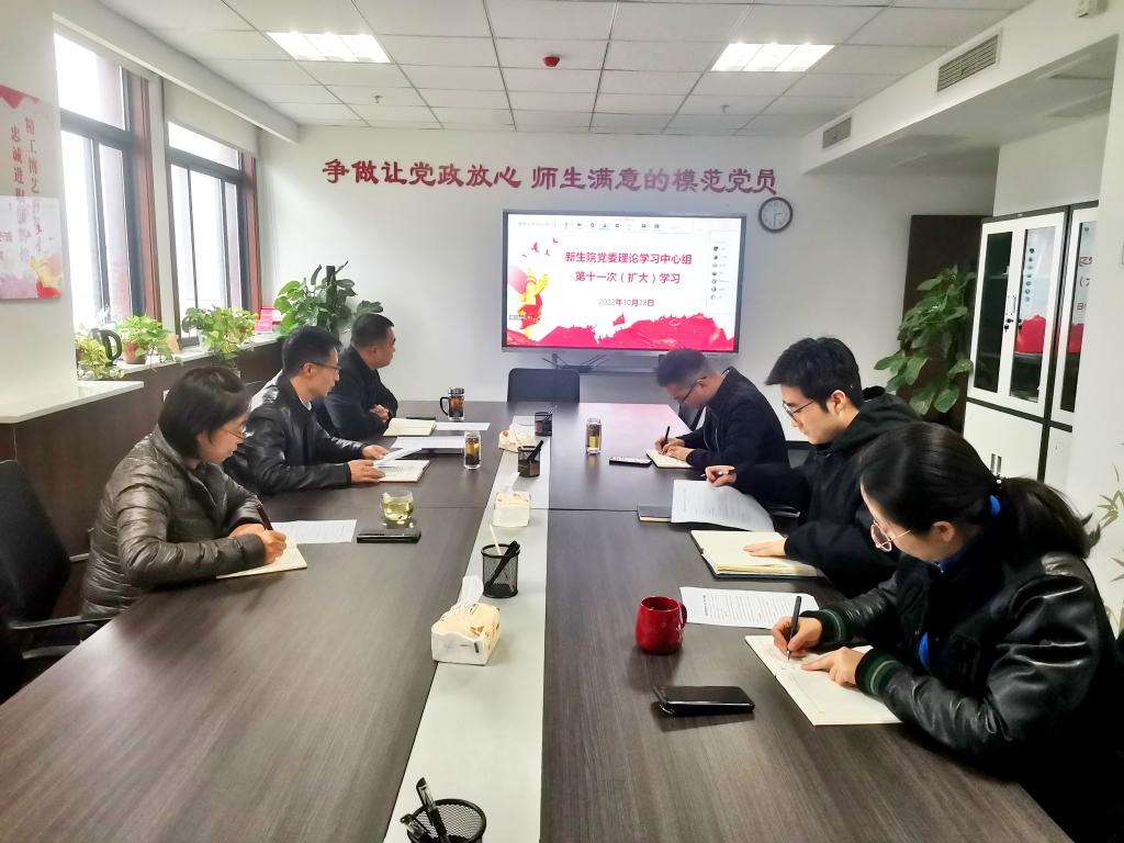 中文字幕av
组织2022年党委理论学习中心组（扩大）第十一次学习