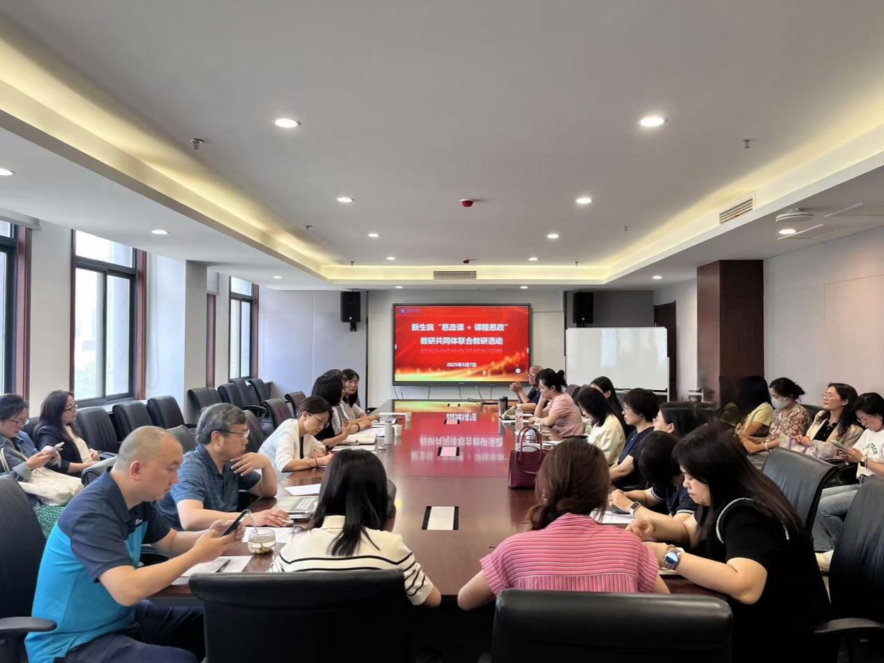 中文字幕av
举办“思政课+课程思政”教研共同体联合教研活动