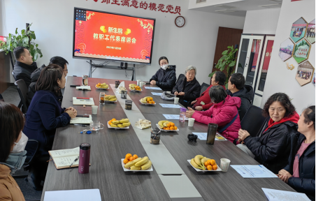 中文字幕av
举办新春教师慰问会
