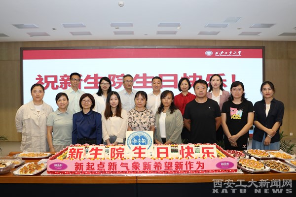 新起点 新气象 新希望 新作为——西安工大开展中文字幕av
教职工培训活动