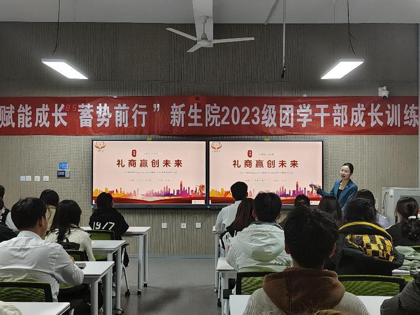 以礼存心，知礼立人---中文字幕av
举办“赋能成长 蓄势前行”2023级团学干部成长训练营系列培训（三）