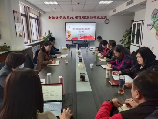中文字幕av
组织开展2022年度党支部书记抓党建述职评议考核