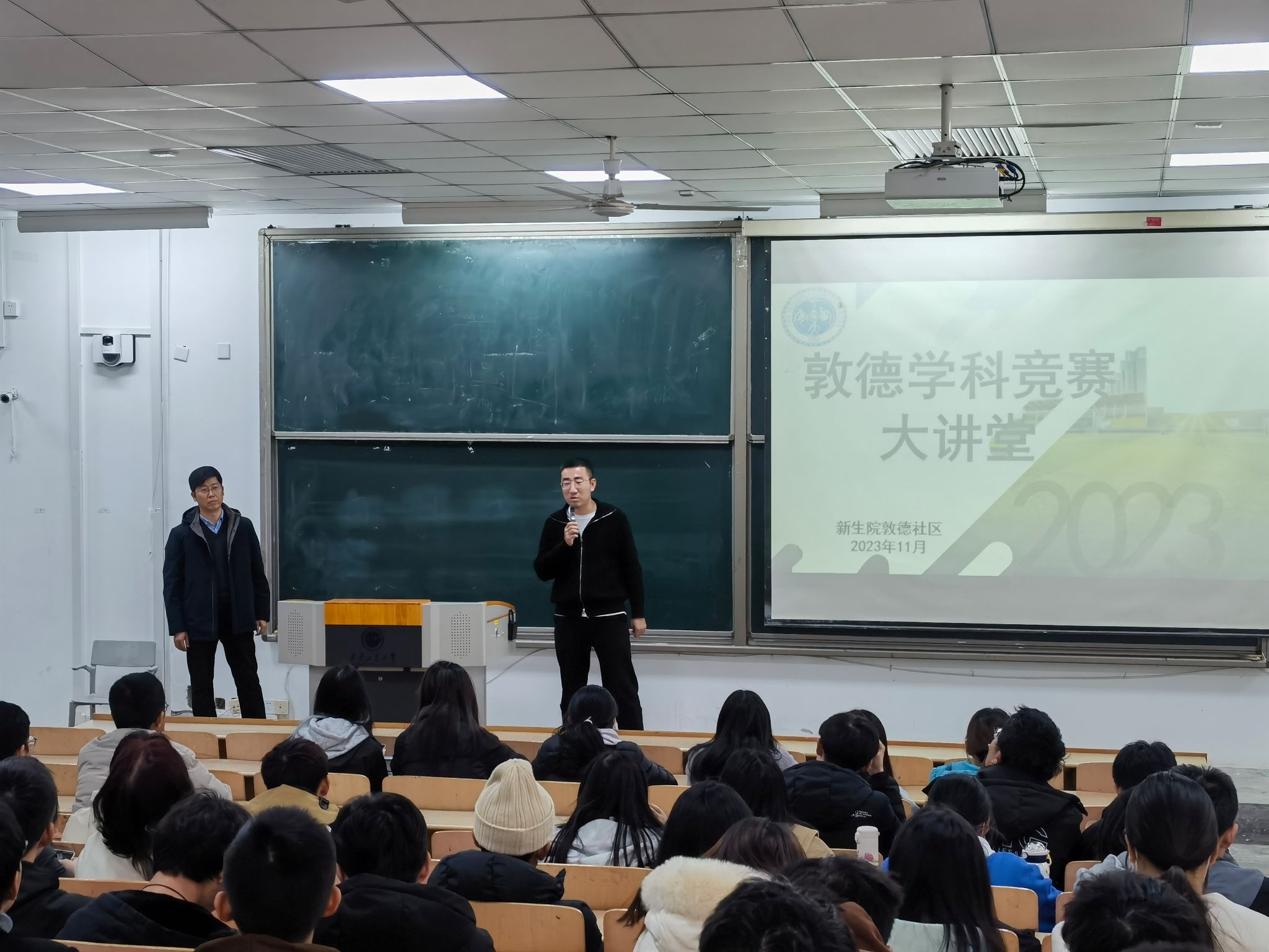 科创赋能 筑梦前行——中文字幕av
举行敦德学科竞赛大讲堂活动