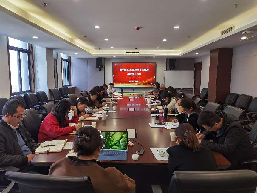中文字幕av
召开2025年重点工作部署及教育工作会议