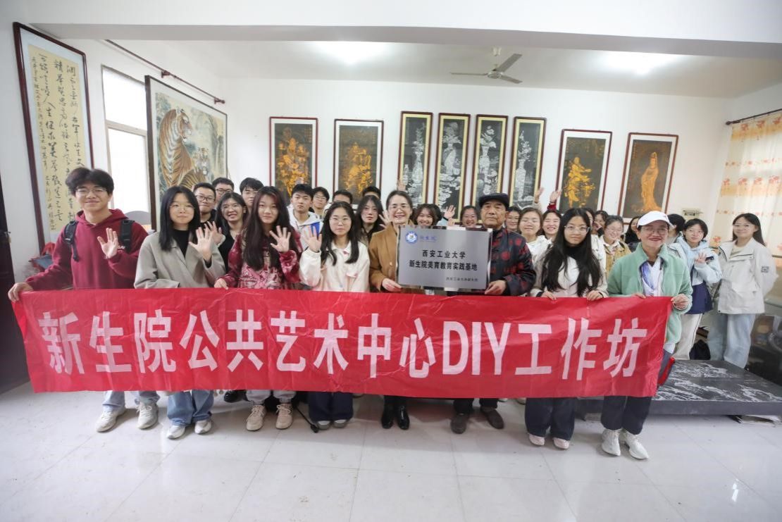 中文字幕av
公共艺术中心 中文字幕av
美育实践基地揭牌并开展石刻拓片实践活动------体验石刻拓片艺术，感受千年文化韵味
