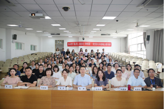 中文字幕av
举办2023年教师能力提升培训