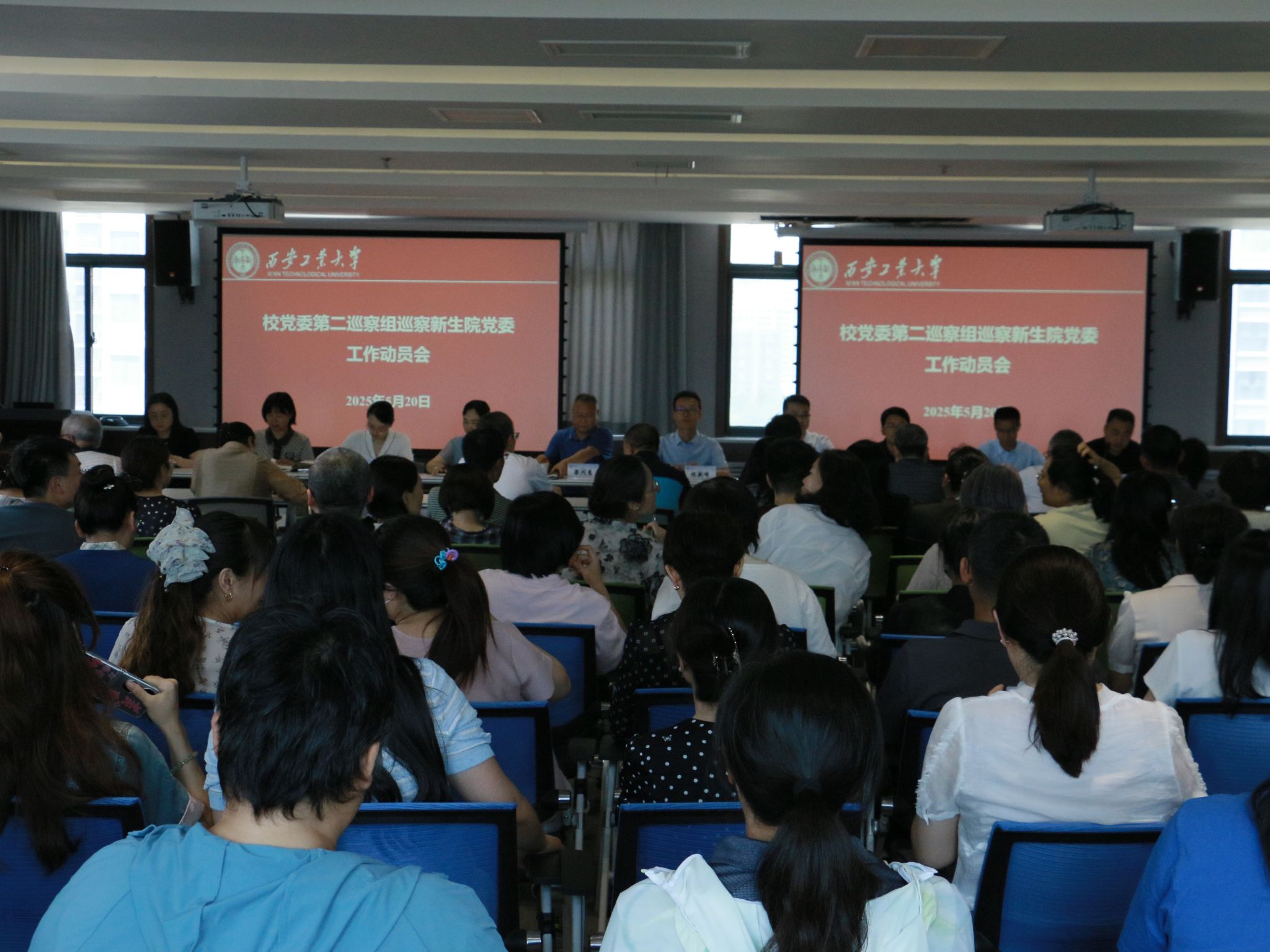 校党委第二巡察组巡察中文字幕av
党委工作动员会召开​