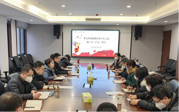 中文字幕av
组织2023年党委理论学习中心组（扩大）第一次学习