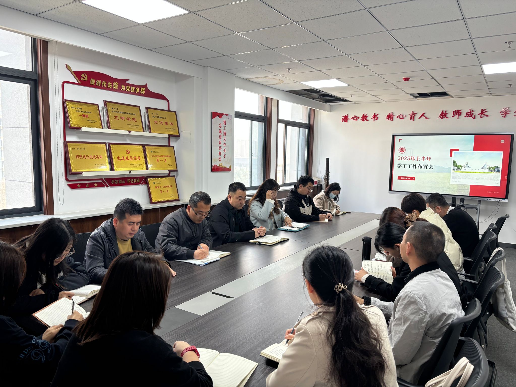 锚定目标向前进  抓好落实显示效——中文字幕av
召开学生工作会议