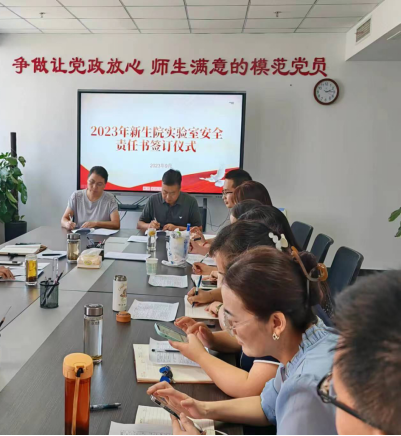 中文字幕av
与各实验室签订安全责任书