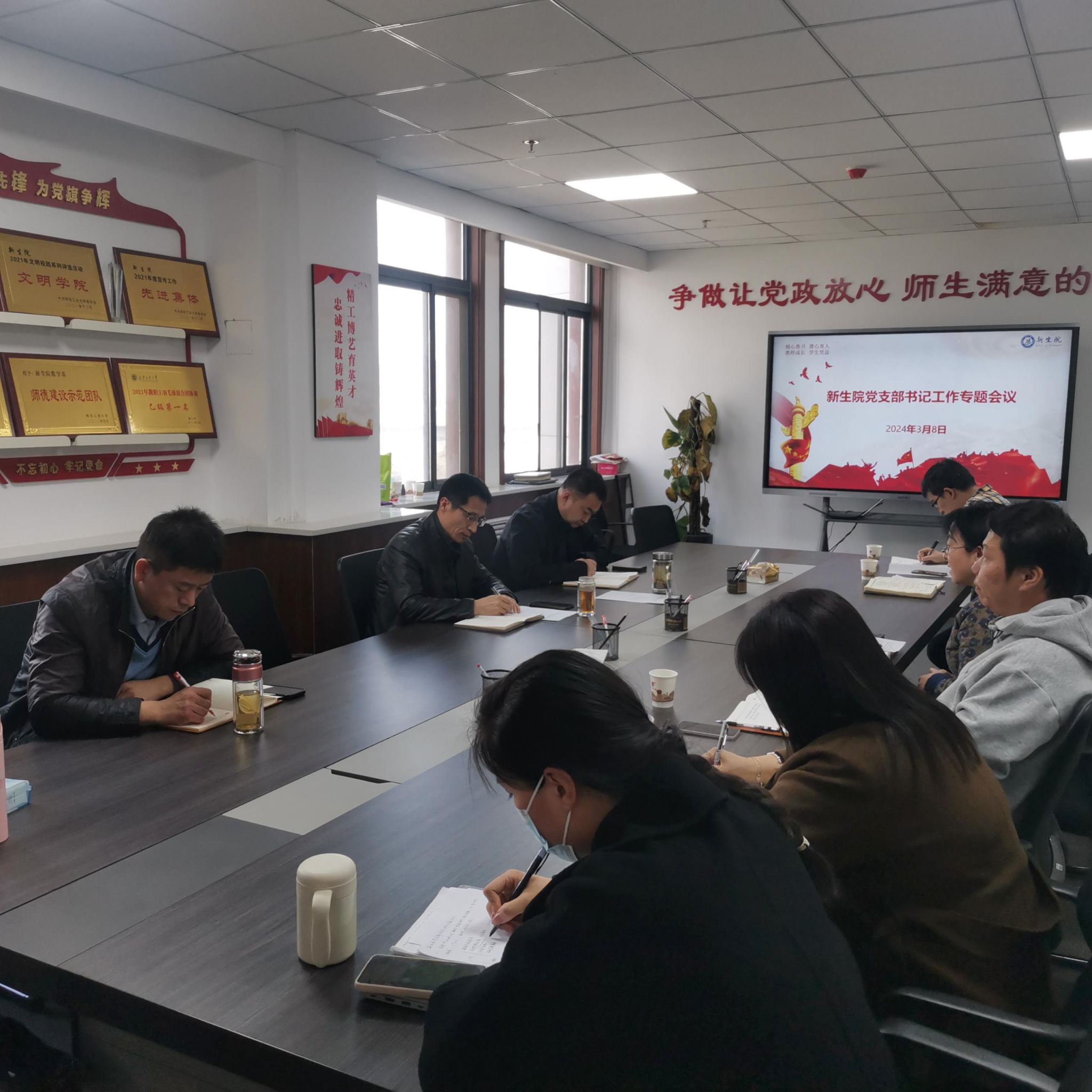 中文字幕av
召开党支部书记工作专题会议
