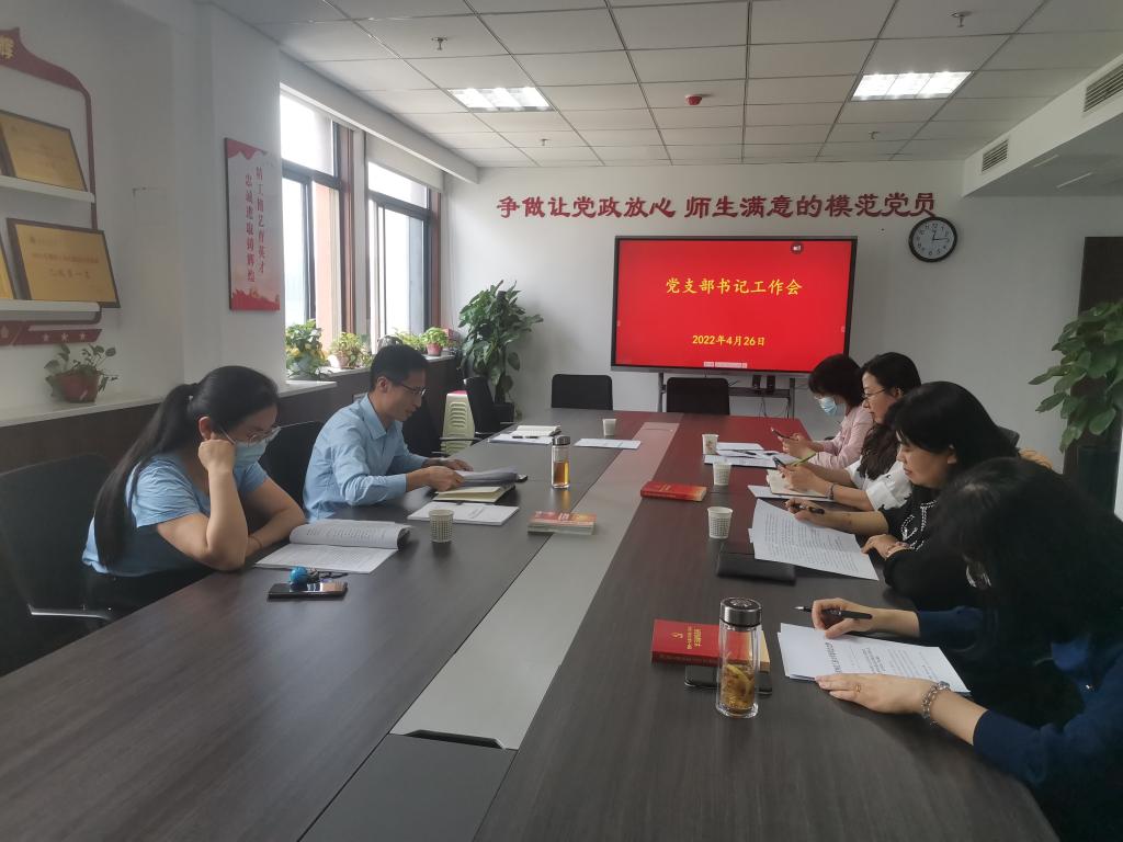 中文字幕av
召开党支部工作会议