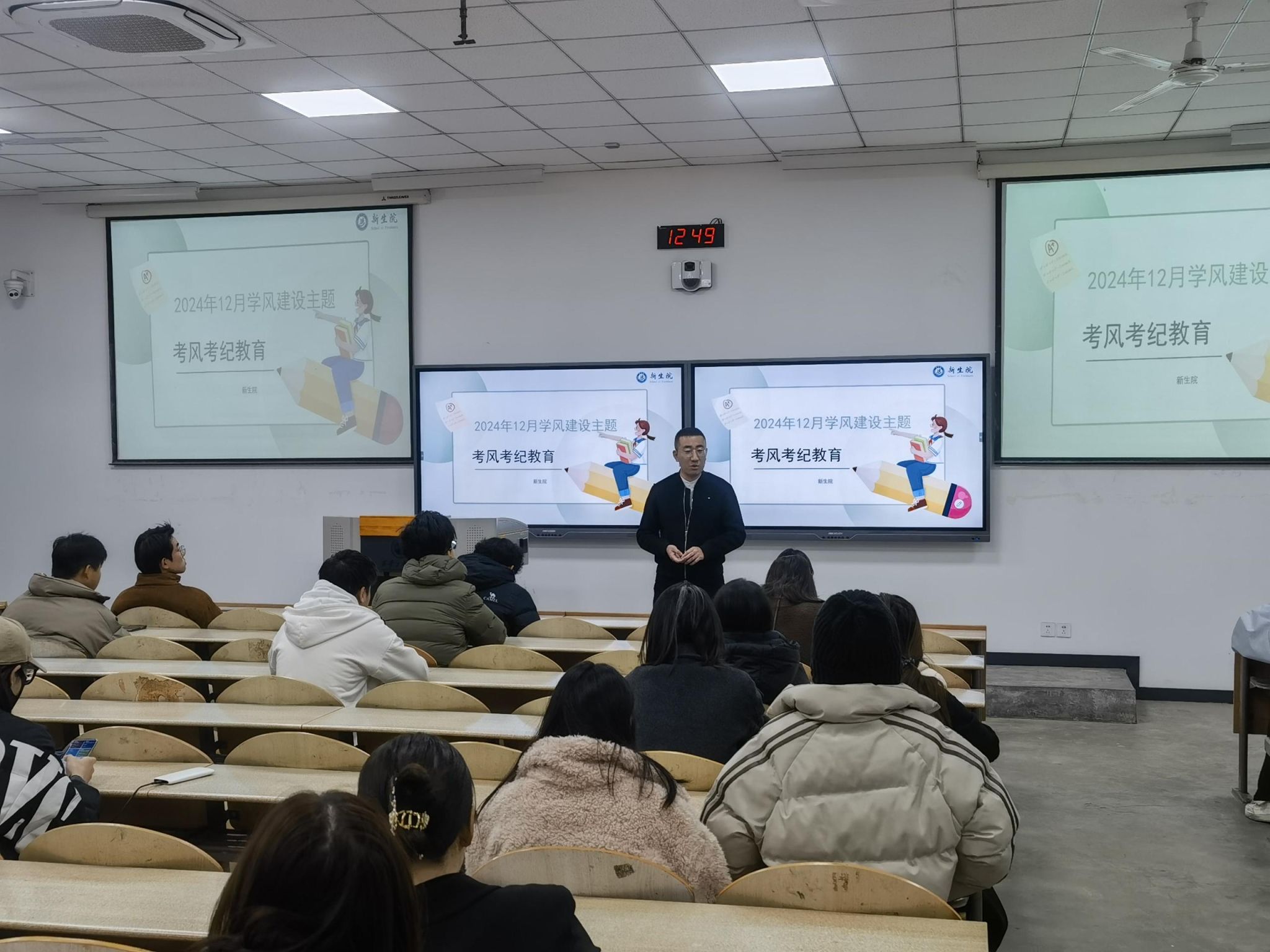 “严肃考风考纪，树立优良学风”—中文字幕av
开展考风考纪教育工作