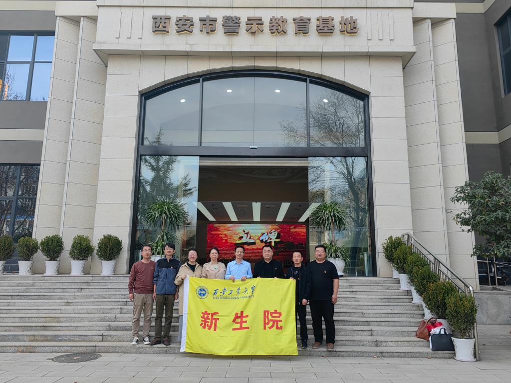 中文字幕av
党委组织参观西安市警示教育基地