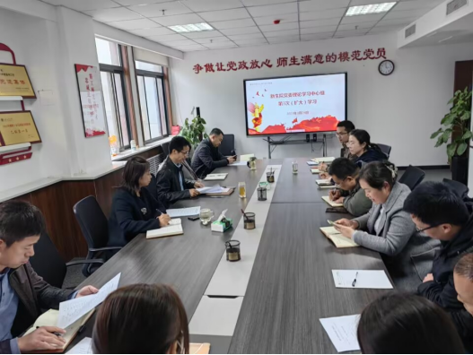 中文字幕av
组织2023年党委理论学习中心组（扩大）第三次学习