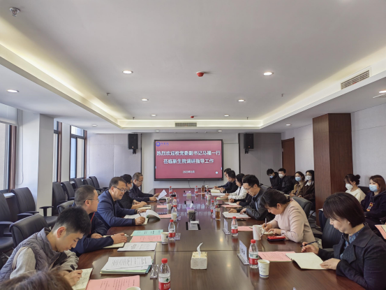 校党委副书记马福一行赴中文字幕av
调研指导工作