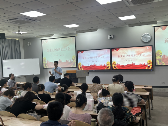 中文字幕av
召开全体教职工大会