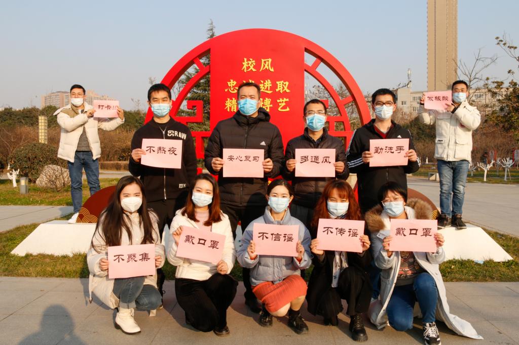 共克时艰，同盼春来——中文字幕av
师生抗疫札记