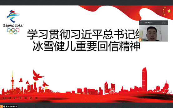 中文字幕av
学子深入学习习近平总书记给冰雪健儿回信精神