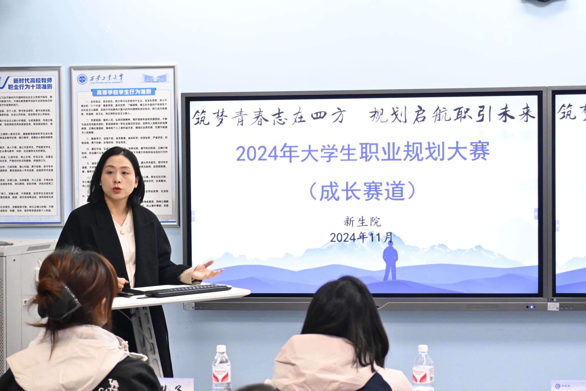 规划构建未来 行动成就梦想——中文字幕av
举办职业生涯规划大赛选拔赛